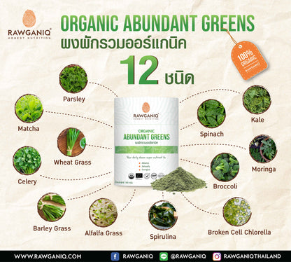 Organic Abundant Greens